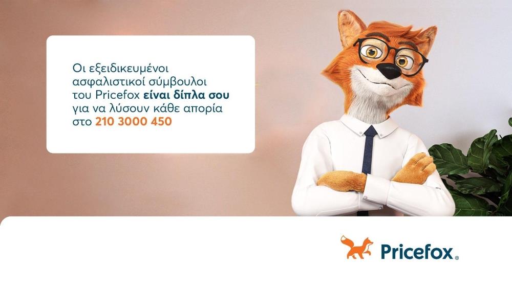 Pricefox - Στεγαστικό δάνειο