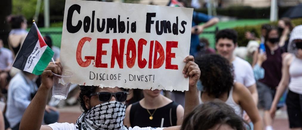 ΗΠΑ - Κολούμπια: Τιμωρεί φοιτητές που διαμαρτύρονται υπέρ της Γάζας