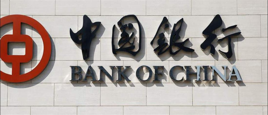 Υποκατάστημα στην Ελλάδα ανοίγει η Bank of China
