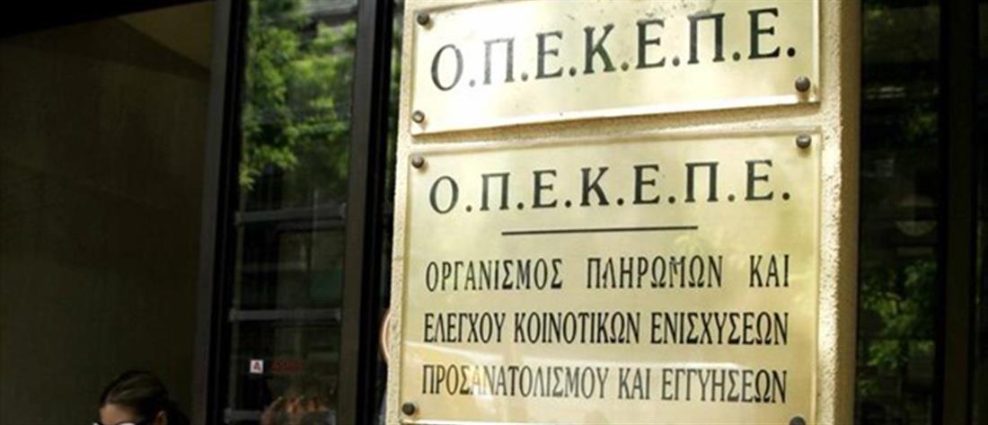 ΟΠΕΚΕΠΕ - Αυγενάκης: έλεγχος για όλες τις καταγγελίες 