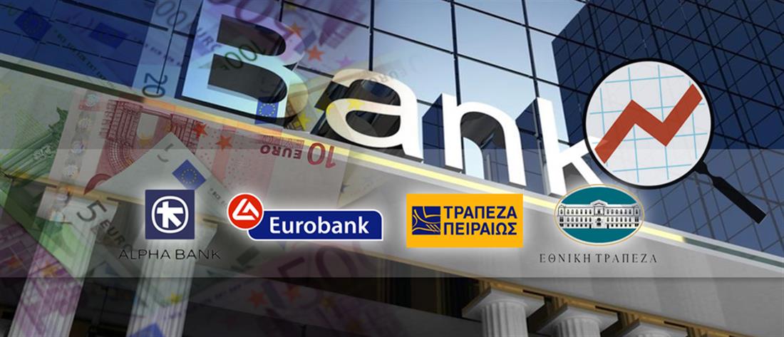 ΕΚΤ - Stress test: Οι ελληνικές τράπεζες “πέρασαν” την άσκηση