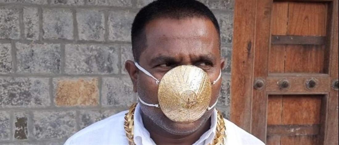 Κορονοϊός: Ινδός πλήρωσε 3.500 ευρώ για μια χρυσή προστατευτική μάσκα
