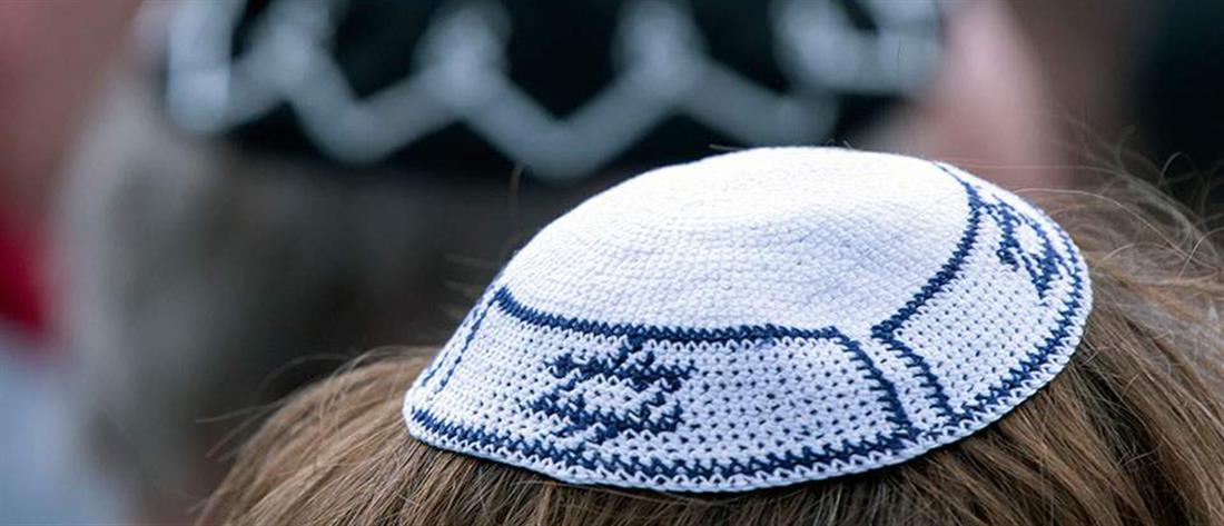 Γερμανία: σύσταση στους Εβραίους να μην φοράνε δημόσια το κιπά!
