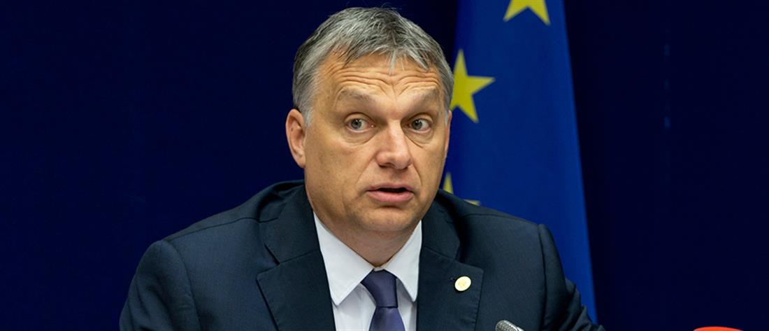 Ουγγαρία - Ορμπάν: Δεν θέλουμε προσταγές από την ΕΕ