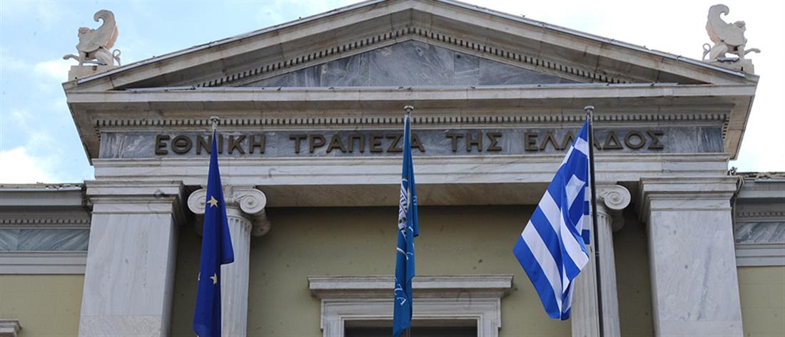 Εθνική Τράπεζα: Μπόνους κατανομής σε Έλληνες μικροεπενδυτές 