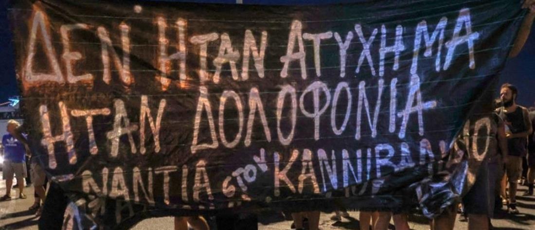 “Blue Horizon” - Δολοφονία 36χρονου: Διαμαρτυρία και συνθήματα σε Πειραιά και Ηράκλειο (εικόνες)