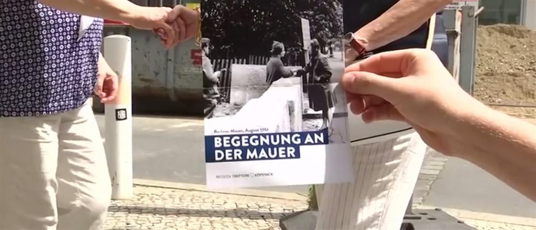 Βερολίνο: Συναντήθηκαν 58 χρόνια στο σημείο που τις χώρισε το Τείχος (εικόνες)