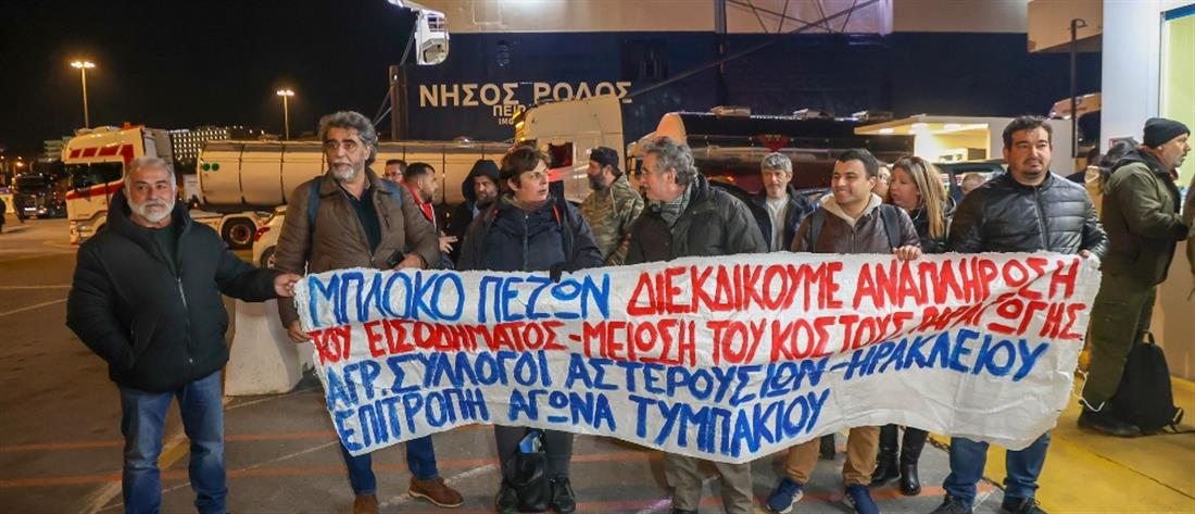 Οι αγρότες της Κρήτης στην Αθήνα για το συλλαλητήριο