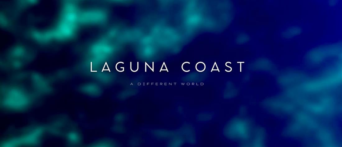 Laguna Coast Foundation: προστασία Περιβάλλοντος και νέο μοντέλο ανάπτυξης