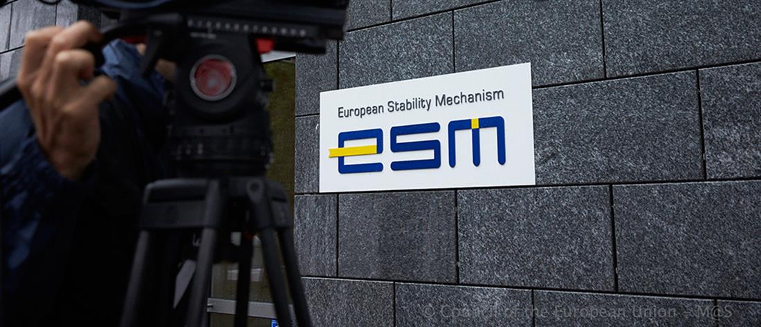 ESM: ενεργοποιήθηκε η τρίτη δέσμη μέτρων ελάφρυνσης του ελληνικού χρέους