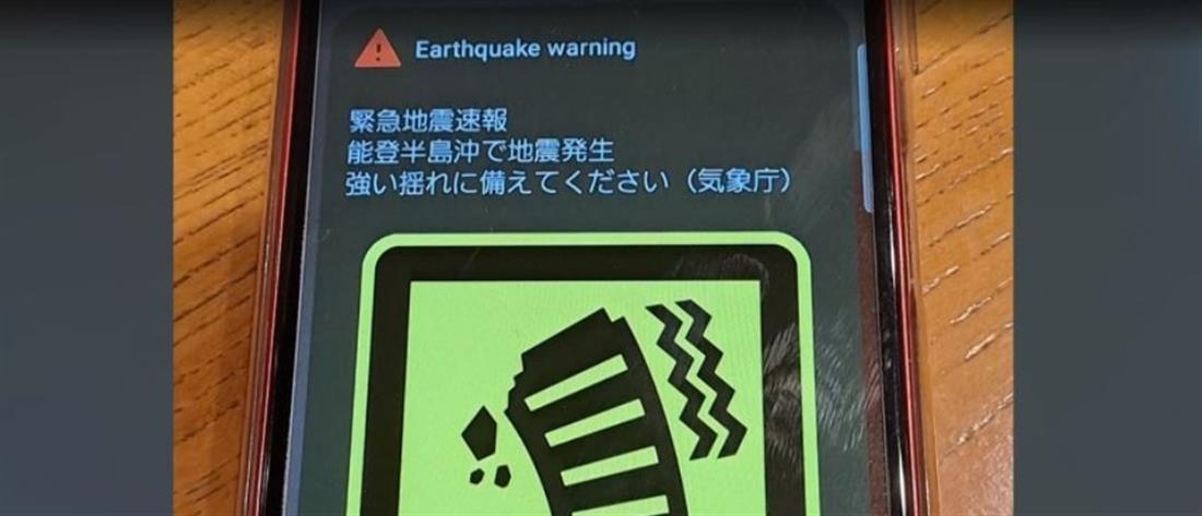 Σεισμός στην Ιαπωνία: το σύστημα που “προέβλεψε” τον εγκέλαδο (βίντεο)