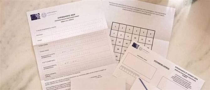 Επιστολική ψήφος: Ξεκινά η αποστολή φακέλων στους εκλογείς