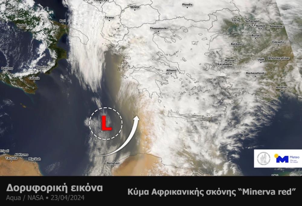 Αφρικανική σκόνη - Ελλάδα - NASA