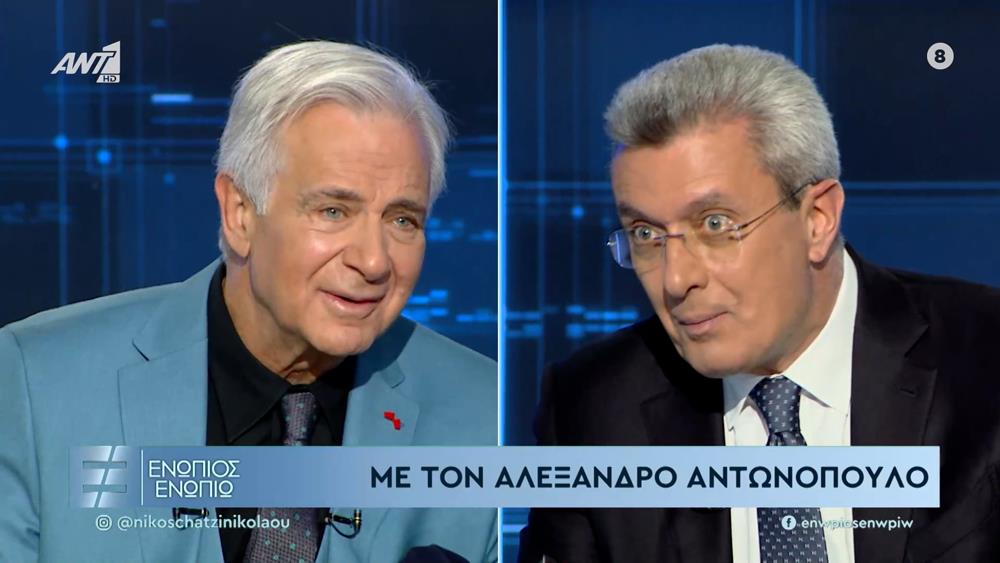 Αλέξανδρος Αντωνόπουλος - Νίκος Χατζηνικολάου - Ενώπιος Ενωπίω