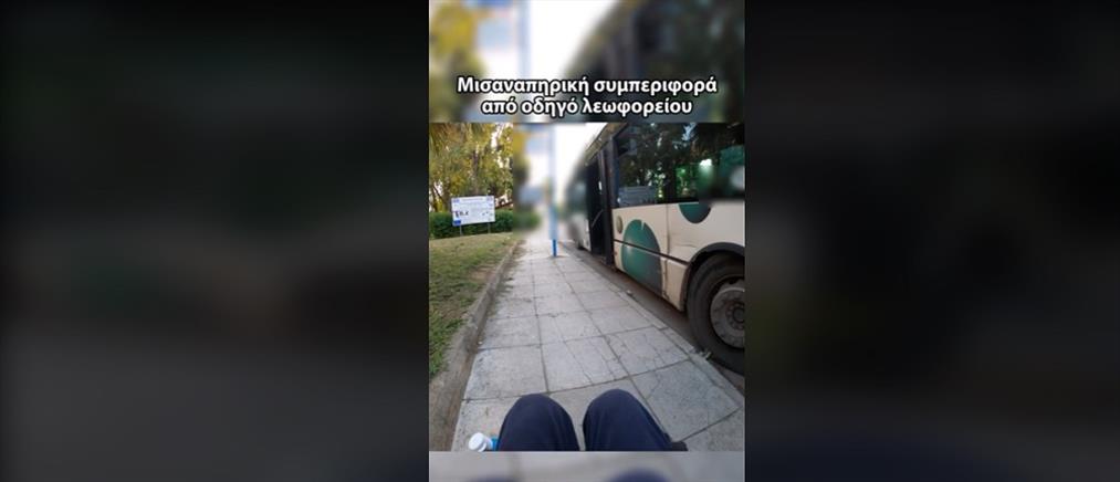 Οδηγός λεωφορείου του ΟΑΣΑ σε ΑμεΑ: Γιατί βγαίνεις αφού δεν μπορείς; Μη βγαίνεις! (βίντεο)
