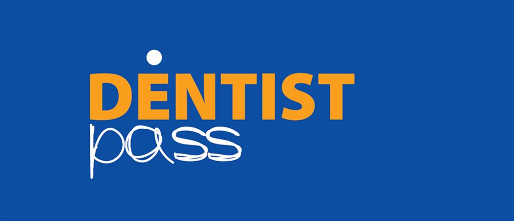 “Dentist Pass”: Πότε λήγει η προθεσμία υποβολής αιτήσεων