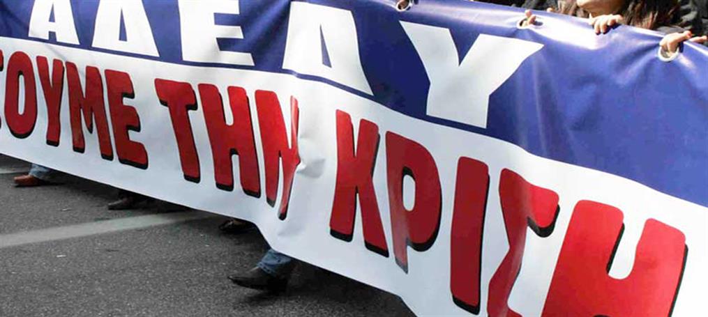Πρωτομαγιά - Απεργία: ΓΣΕΕ και ΑΔΕΔΥ απευθύνουν κάλεσμα για συμμετοχή