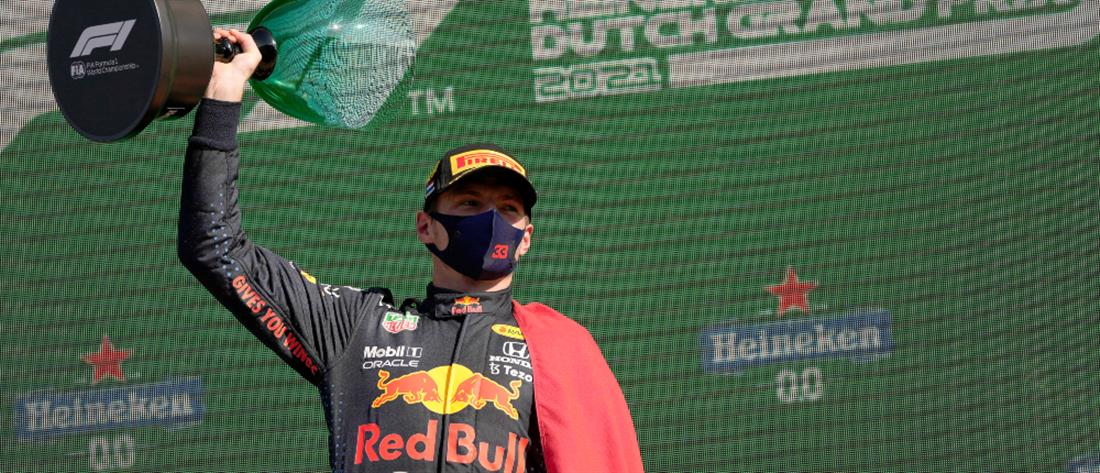 Formula1: Νίκη Φερστάπεν στην Ολλανδία 
