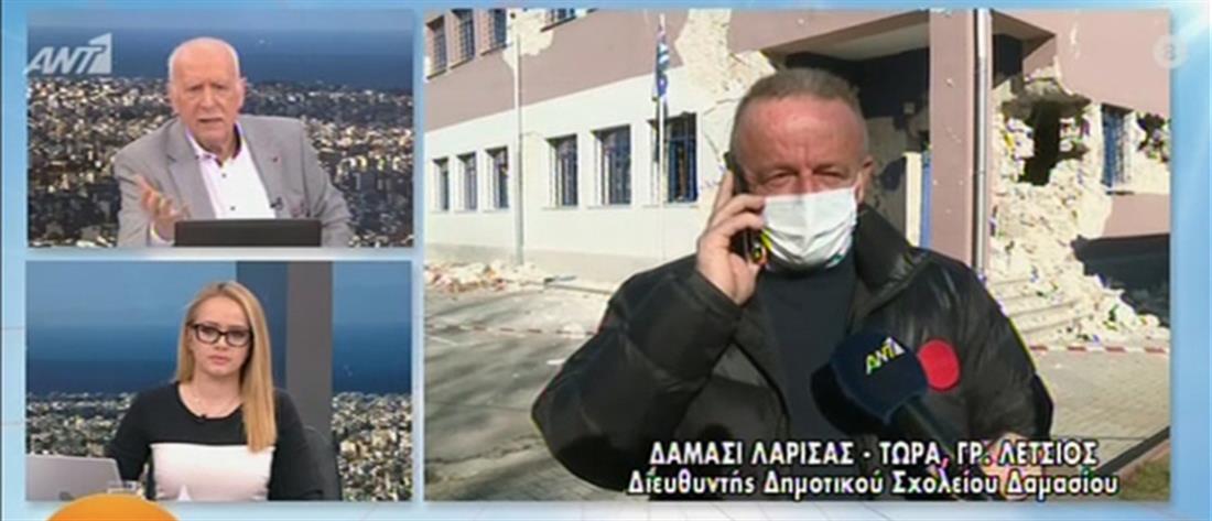 Σεισμός στην Ελασσόνα: Ο ηρωικός δάσκαλος που έσωσε μαθητές μιλά στον ΑΝΤ1 (βίντεο)