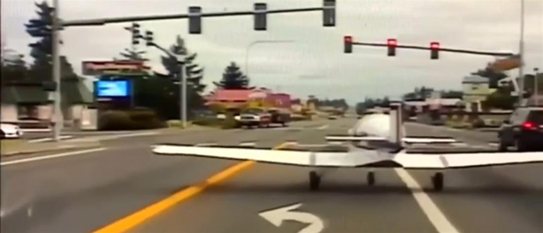 Βίντεο: αναγκαστική προσγείωση αεροσκάφους σε... λεωφόρο