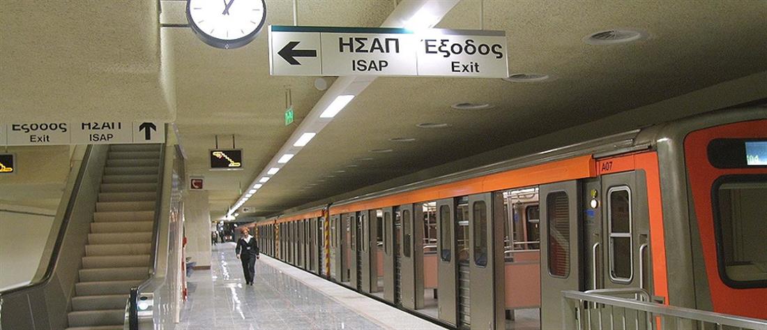 Μετρό: Κλειστοί σταθμοί με εντολή της Αστυνομίας