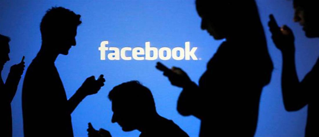 Πρόστιμο-ρεκόρ στο Facebook για παραβιάσεις προσωπικών δεδομένων