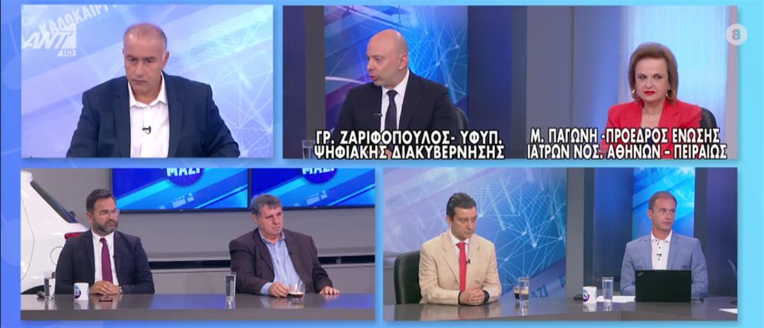 Ζαριφόπουλος στον ΑΝΤ1: Σκοπός να γίνει το ΚΕΠ το μοναδικό γκισέ για το Δημόσιο (βίντεο)
