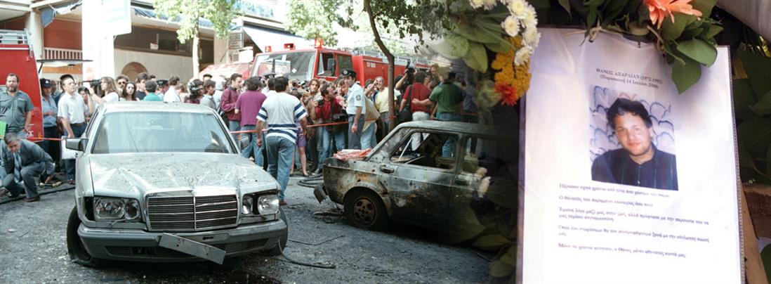 Θάνος Αξαρλιάν: Η δολοφονία από την “17 Νοέμβρη” ως... “παράπλευρη απώλεια”