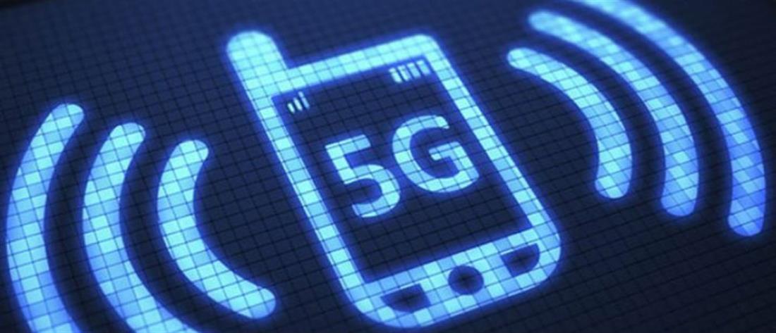 5G: Δημοπρασία για τις άδειες κινητής τηλεφωνίας