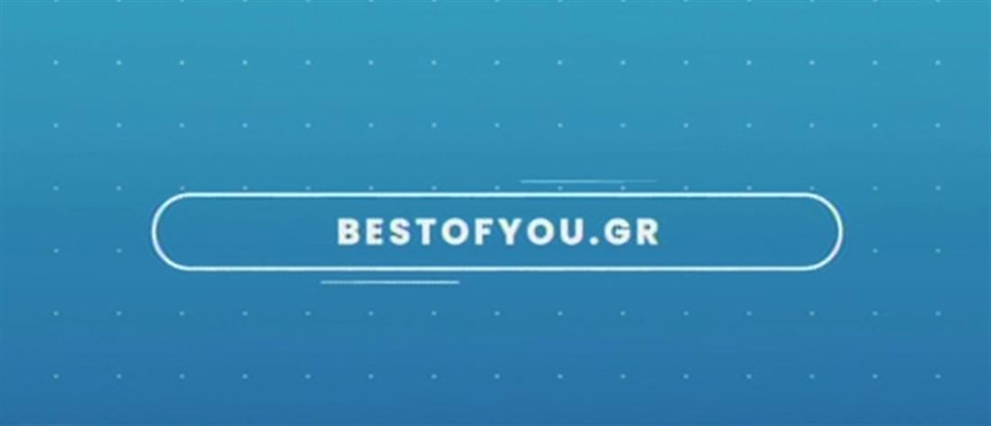 Bestofyou.gr: Το σύγχρονο site ευεξίας που θα γίνει η αγαπημένη σας συνήθεια