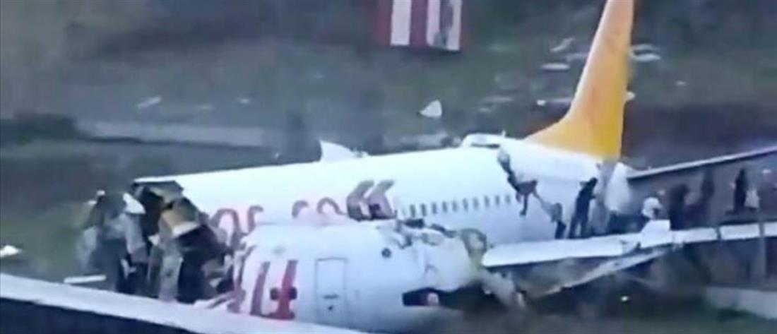 Αεροπλάνο βγήκε εκτός διαδρόμου και κόπηκε στα δυο (βίντεο)