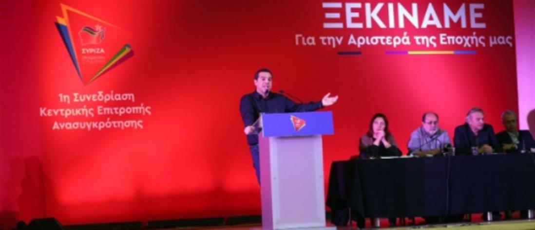 ΚΕΑ ΣΥΡΙΖΑ: εγκρίθηκε η πολιτική διακήρυξη