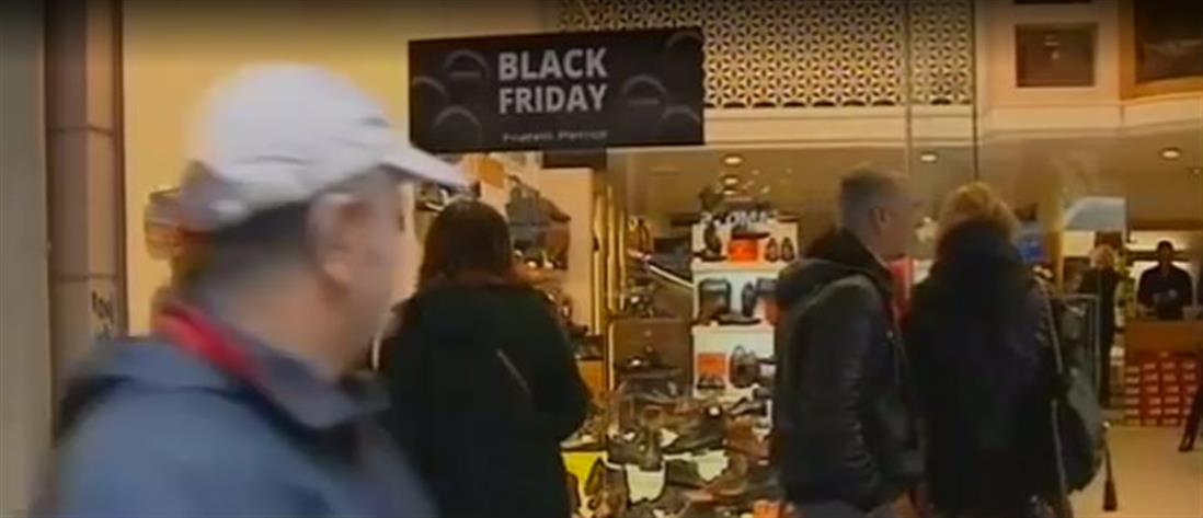Black Friday: δεκάλογος για την προστασία των καταναλωτών