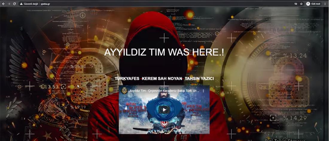 Τούρκοι χάκαραν την ιστοσελίδα του ΥΠΕΚΑ (βίντεο)