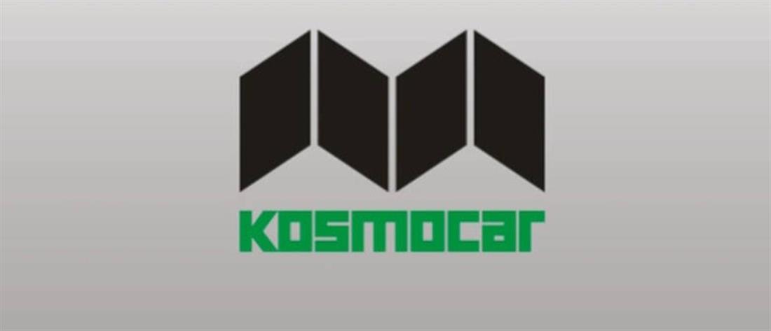 Η Kosmocar δίπλα στην Πολιτεία για την αντιμετώπιση της κρίσης