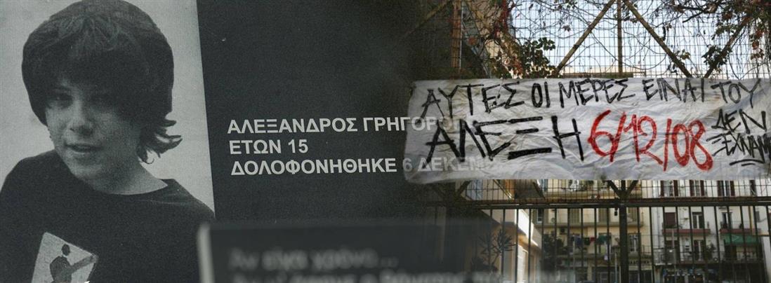 Αλέξανδρος Γρηγορόπουλος: η δολοφονία που συγκλόνισε όλη την Ελλάδα
