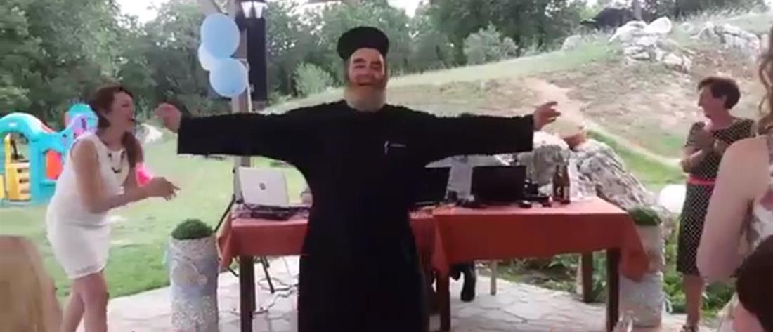 Viral ο ιερέας που χορεύει “εδώ παπάς εκεί παπάς” (βίντεο)