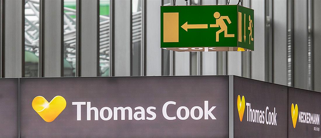 Thomas Cook: Επιστρέφουν οι τελευταίοι αποκλεισμένοι ταξιδιώτες