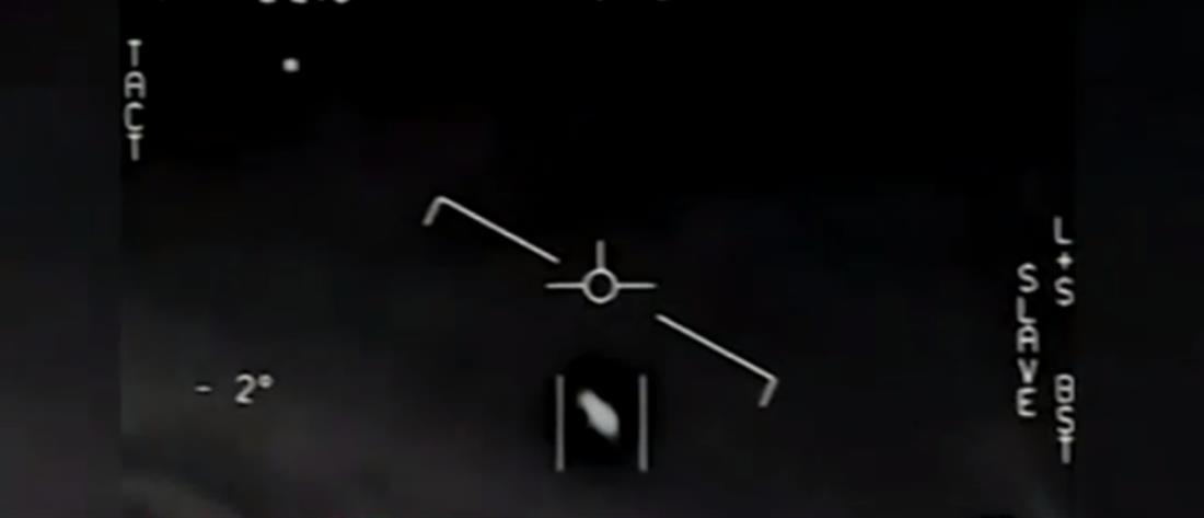 UFO - Πεντάγωνο: Αυθεντικό το βίντεο που παρενοχλούν πλοία του Ναυτικού 