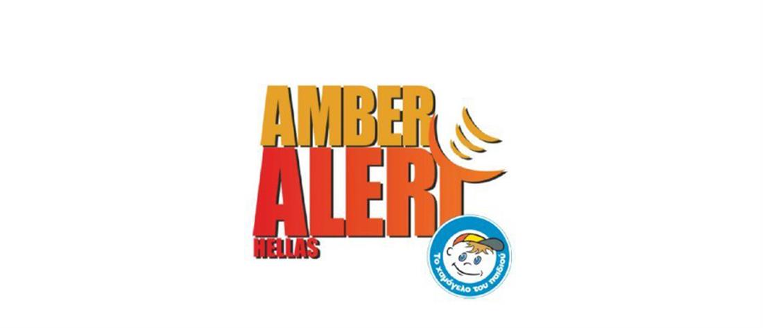 Amber Alert για γονική αρπαγή 7χρονου