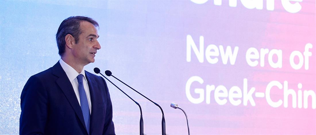 Μητσοτάκης: Ανοίγουμε νέο κεφάλαιο στις σχέσεις Ελλάδας και Κίνας
