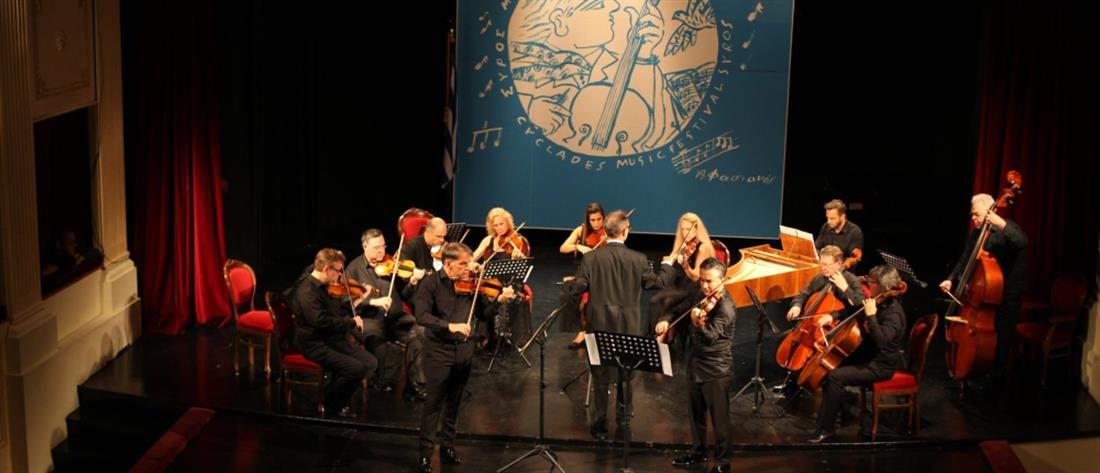 16ο Διεθνές Φεστιβάλ Κλασικής Μουσικής Κυκλάδων στην Σύρο