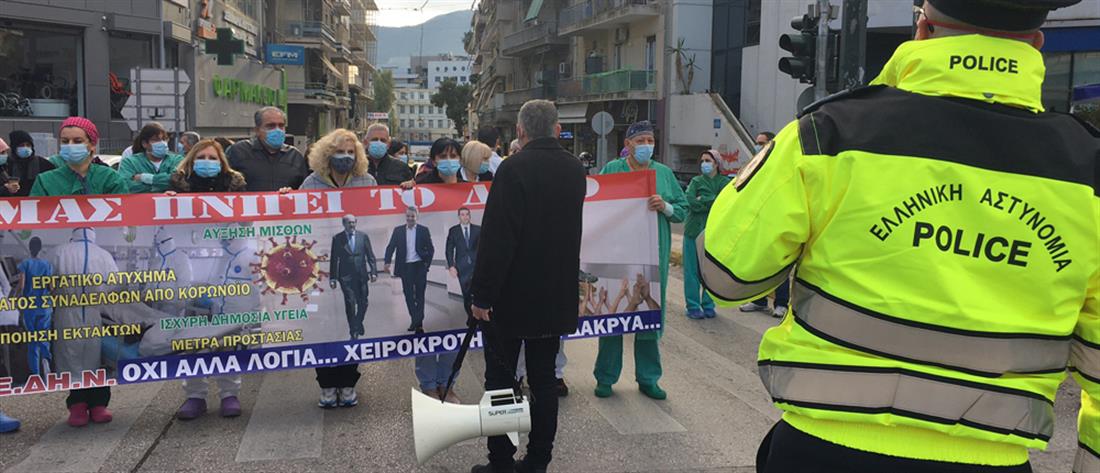 Υγειονομικοί: συγκεντρώσεις διαμαρτυρίας έξω από νοσοκομεία (εικόνες)