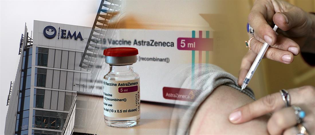 AstraZeneca: Έκτακτη σύσκεψη EMA για το εμβόλιο 