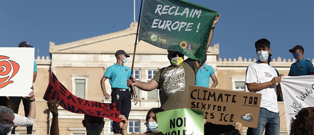 Κλιματική κρίση: Συγκέντρωση διαμαρτυρίας στη Αθήνα (εικόνες)