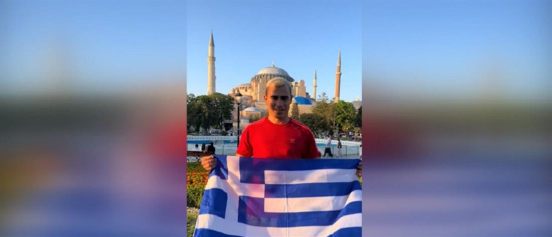 Τουρκία: Σάλος με Έλληνα TikToker που άνοιξε τη γαλανόλευκη μπροστά στην Αγία Σοφία (βίντεο)
