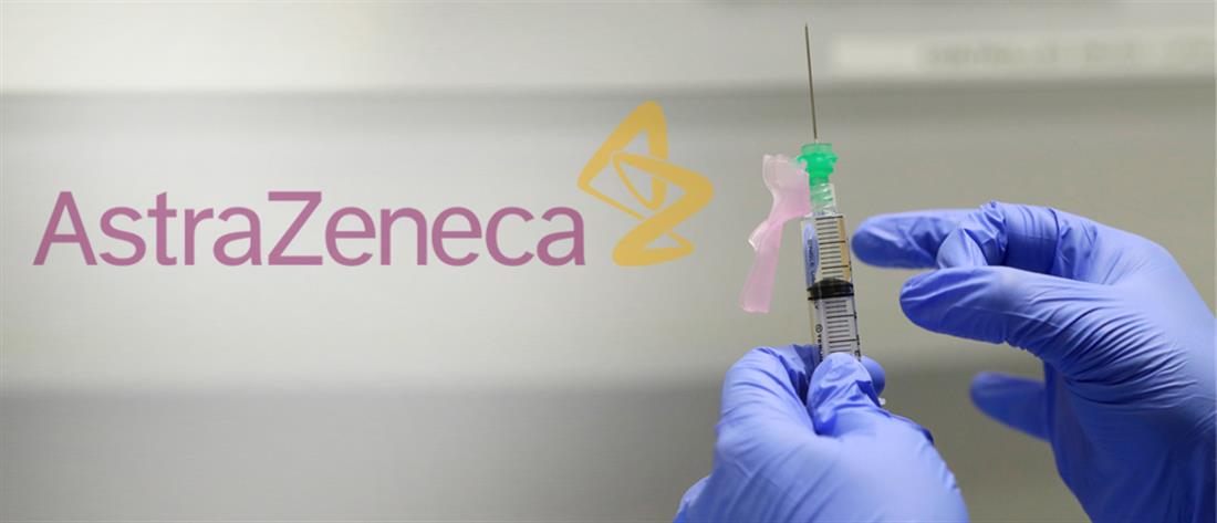 Κορονοϊός - Γαλλία: Ανατροπή με το εμβόλιο της AstraZeneca