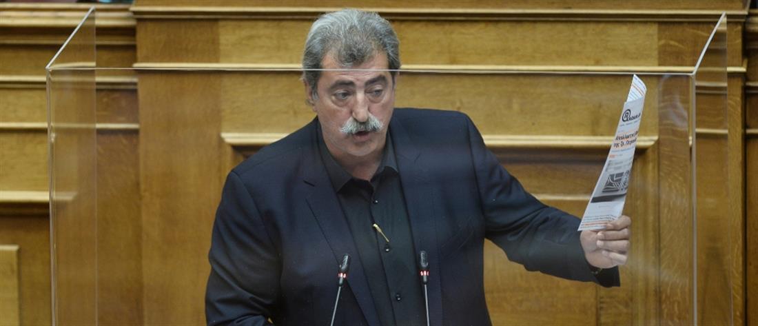 Πολάκης – Καλαματιανός: Άρση ασυλίας αποφάσισε η Βουλή
