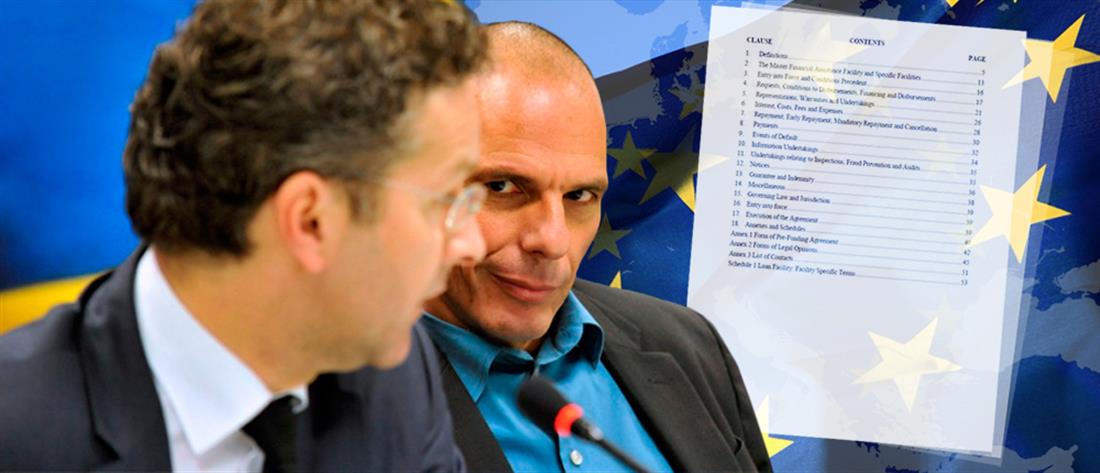 Ο Βαρουφάκης θα δώσει στην δημοσιότητα τις ηχογραφήσεις των Eurogroup