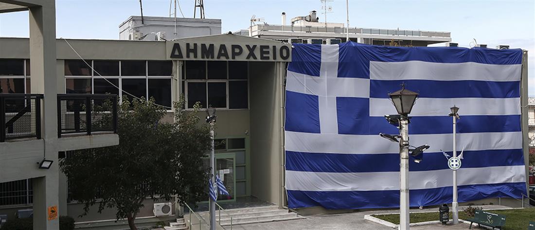 25η Μαρτίου: η μεγαλύτερη σημαία της Αθήνας “σκέπασε” το Δημαρχείο Ελληνικού-Αργυρούπολης